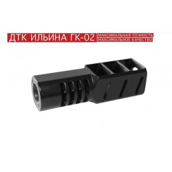 GK-02 Ilyin Muzzle Brake Vepr/Saiga