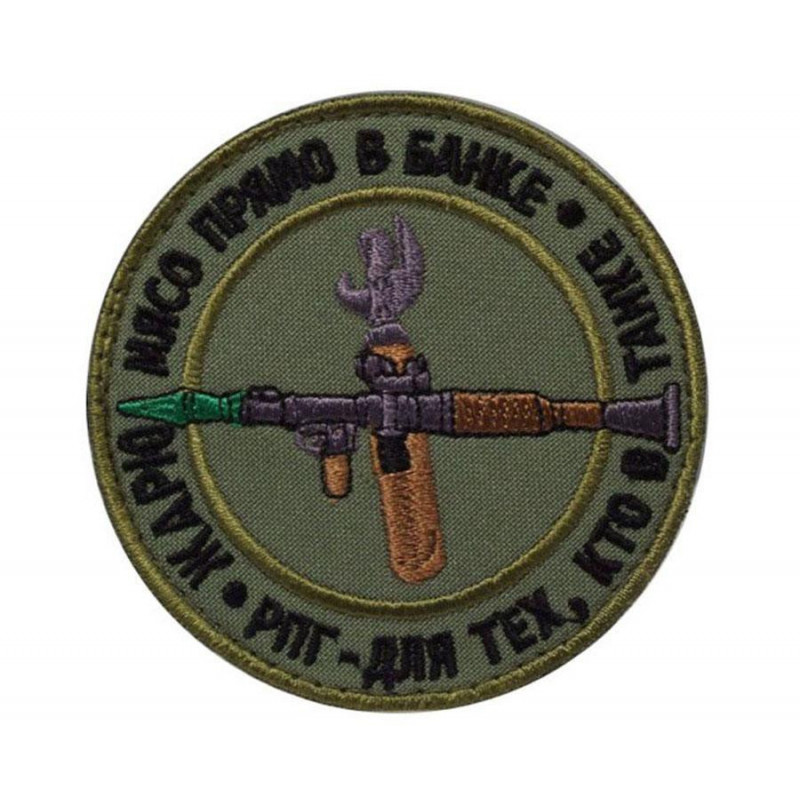 Patch RPG 70mm